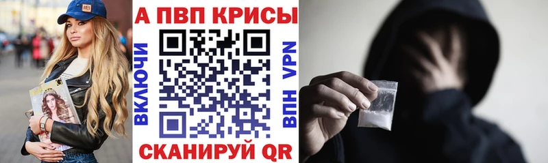Alpha PVP Соль Лысьва