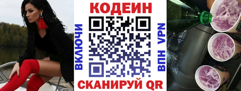Codein Purple Drank  Лысьва 