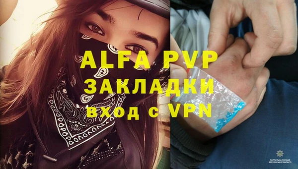 ALPHA PVP Алексеевка